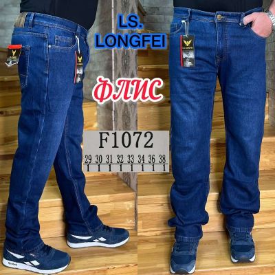 Джинсы God Baron F1072 blue