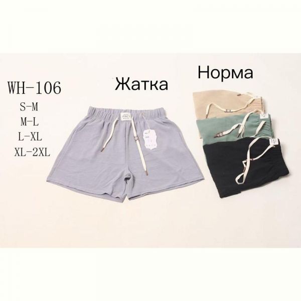 Шорты Hoan WH106 mix