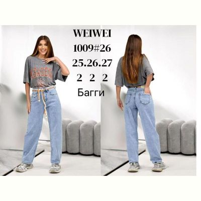 Джинсы Lili 1009 l.blue