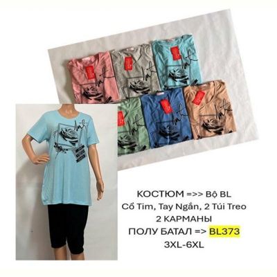 Костюм TRAN BL373 green