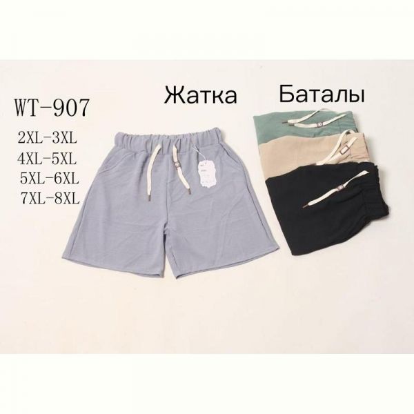 Шорты Hoan WT97 mix