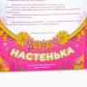 539084R YM-3 Лялька інтерактивна «Настенька» + гра " Мафія" в подарунок.