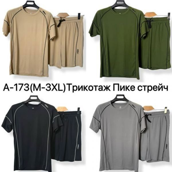 Костюм Ale-Ate A173 beige