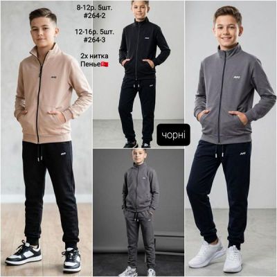 Костюм спорт AMZ 264-3 beige