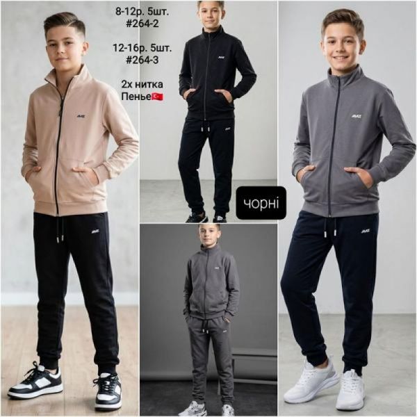 Костюм спорт AMZ 264-3 beige
