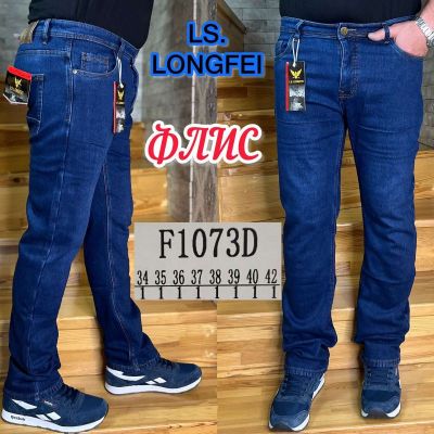 Джинсы God Baron F1073D blue