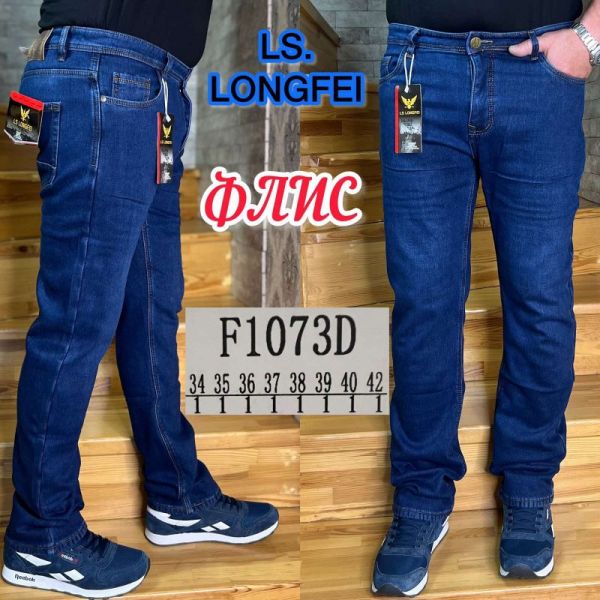 Джинсы God Baron F1073D blue