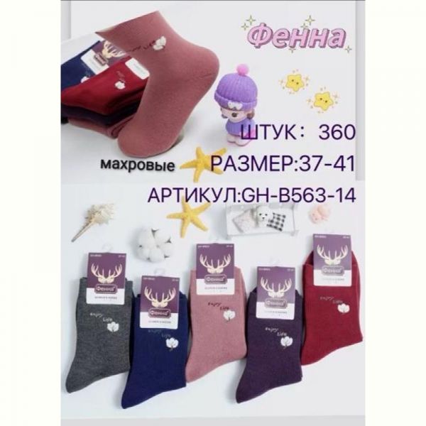 Носки Redoor B563-14 mix