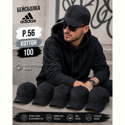 Кепка Street Cap SC27 black