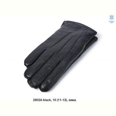 Перчатки Rubi 2803A black