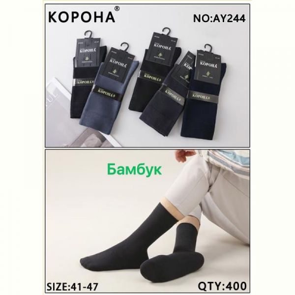 Носки Корона AY244 mix