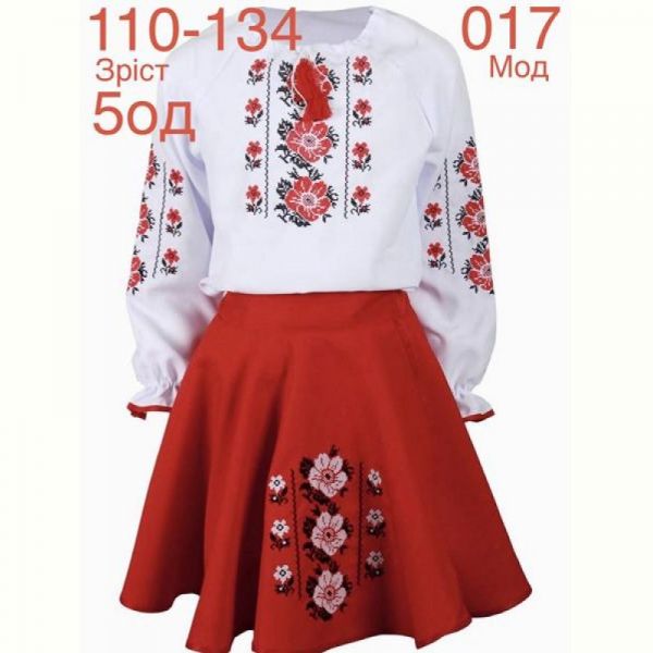 Костюм Надийка ND957-017 red
