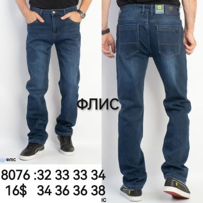 Джинсы God Baron 8076 blue