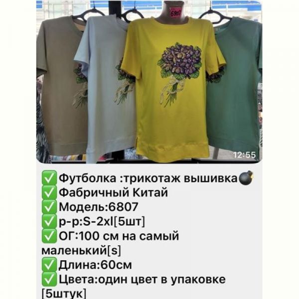 Футболка Gertie 6807 green