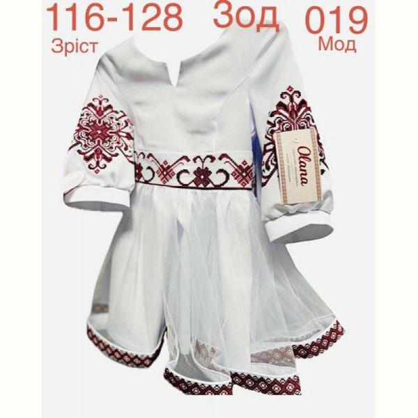 Платье Надийка ND956-019 white
