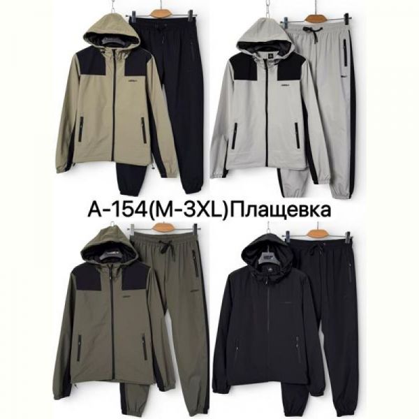 Костюм спорт Ale-Ate A154 beige