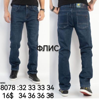 Джинсы God Baron 8078 blue