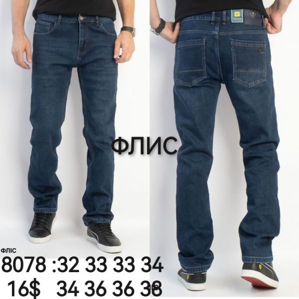 Джинсы God Baron 8078 blue
