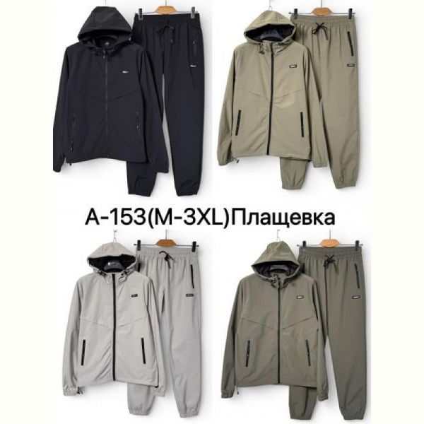 Костюм спорт Ale-Ate A153 khaki
