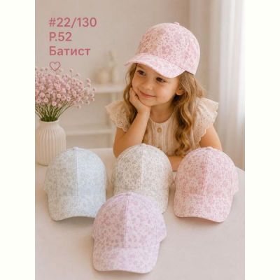 Кепка Street Cap 22-130 mix