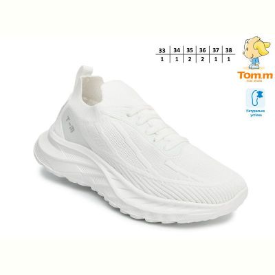 Кроссовки Флип 68020A