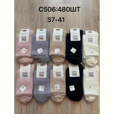 Носки Redoor C506 mix
