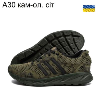 Кроссовки DvaShoes TT-A30 кам-ол сіт