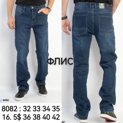 Джинсы God Baron 8082 blue