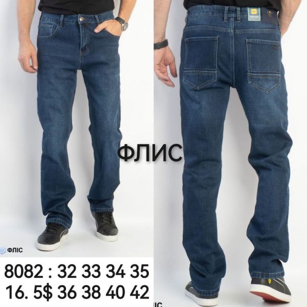 Джинсы God Baron 8082 blue