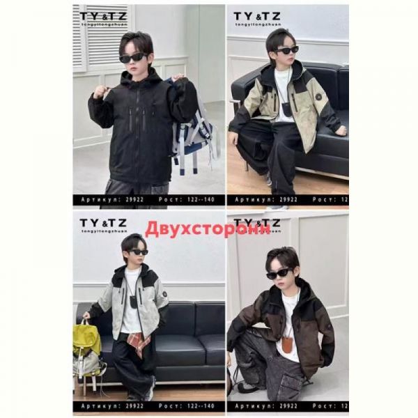 Куртка Major 29922 beige