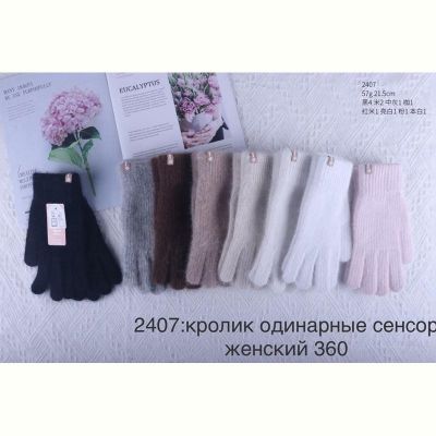 Перчатки Anjela 2407 mix