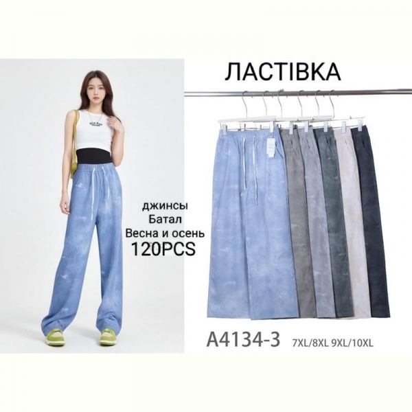 Штаны Hoan A4134-3 mix