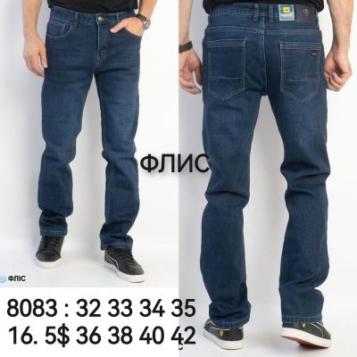 Джинсы God Baron 8083 blue