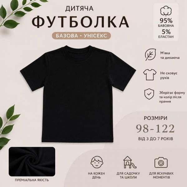 Футболка LiMa kids LM97 black