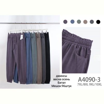 Джинсы Hoan A4090-3 mix