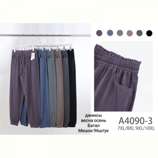 Джинсы Hoan A4090-3 mix