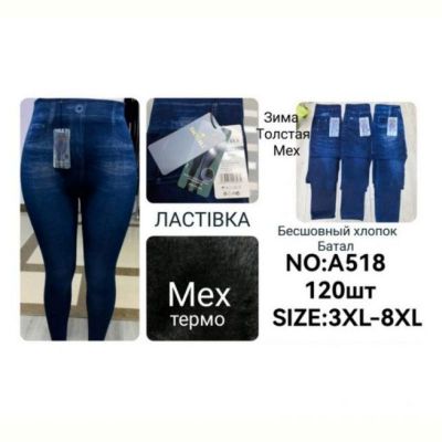 Лосины Redoor A518 blue
