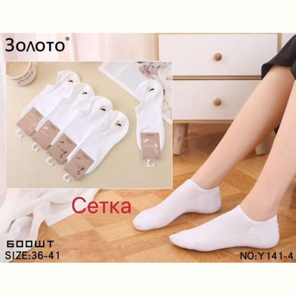 Носки Redoor Y141-4 white
