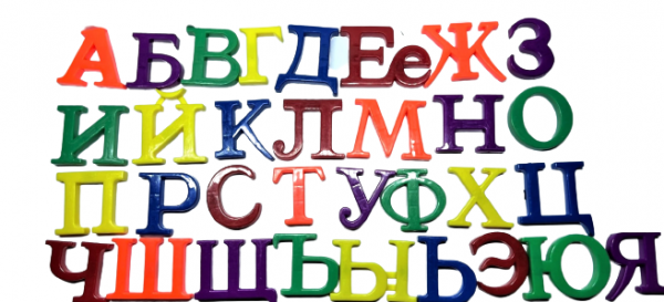 Букви магнітні 33