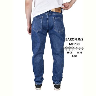 Джинсы God Baron MF730 blue