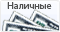 Оплата при отриманні